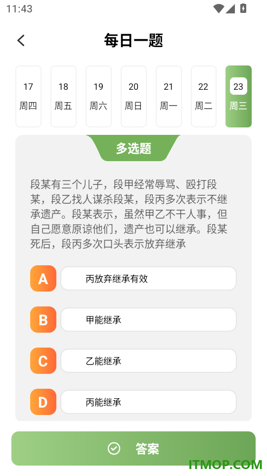 只只好学官方版