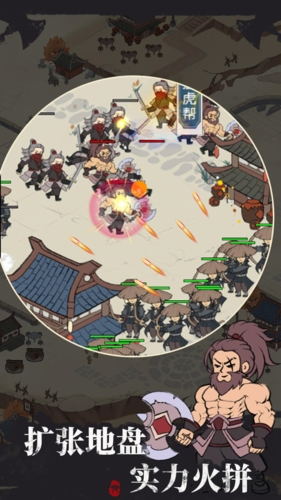 我是斧头帮少帮主游戏v1.0.6 1