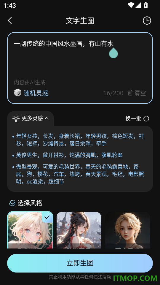 AI相机Plus官网版