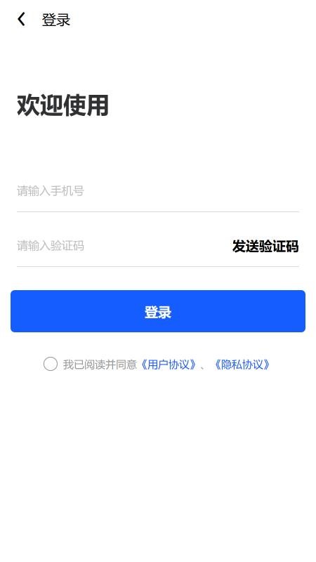 商家Pro管理平台APP官网版v1.0.6 1
