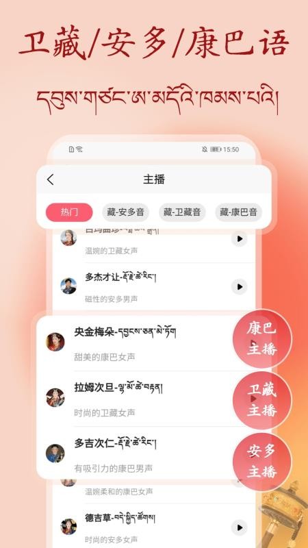 藏语配音大师最新版v1.2.0(4)