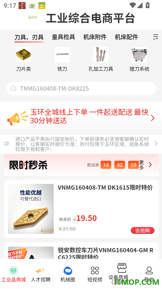 金刀库官网版
