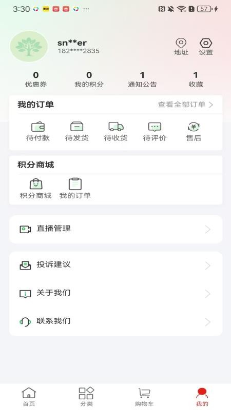 启程官网版v1.0.16(4)