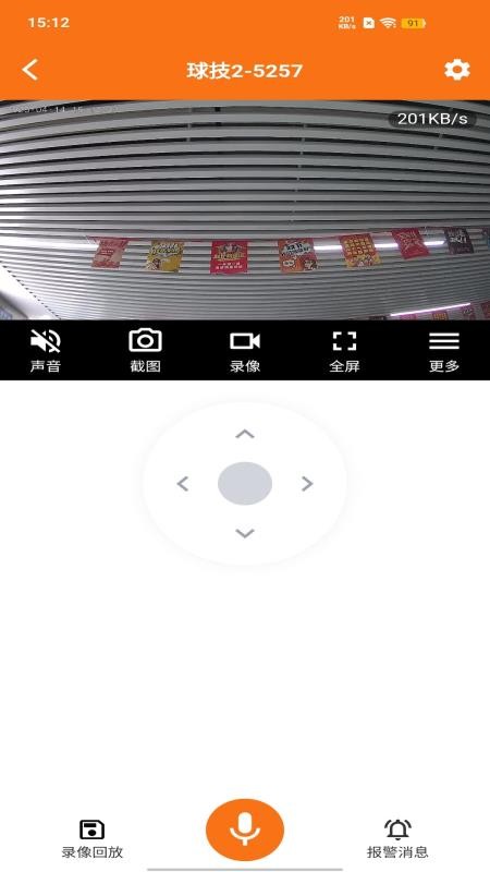 安小家官方版v2.1.0 1