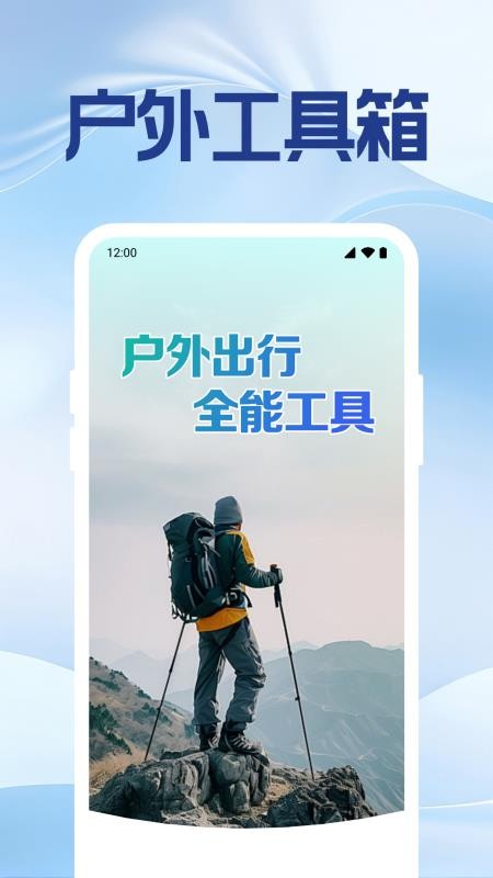 手机号实时定位找人官网版v1.0.14.1001 4
