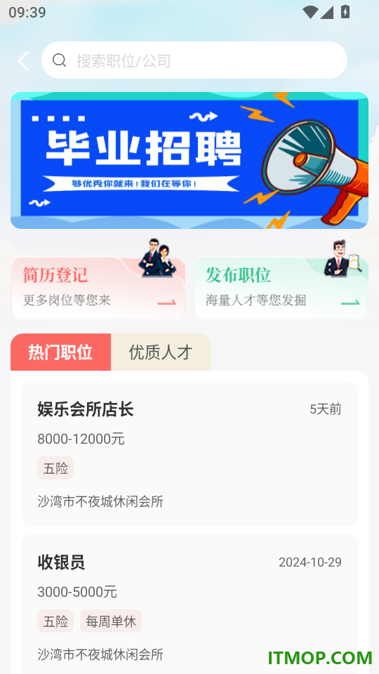 沙都小助手官网版