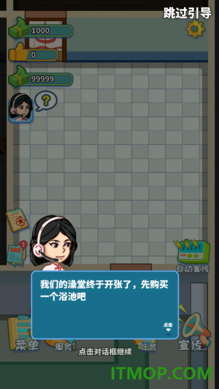 江南洗浴城游戏