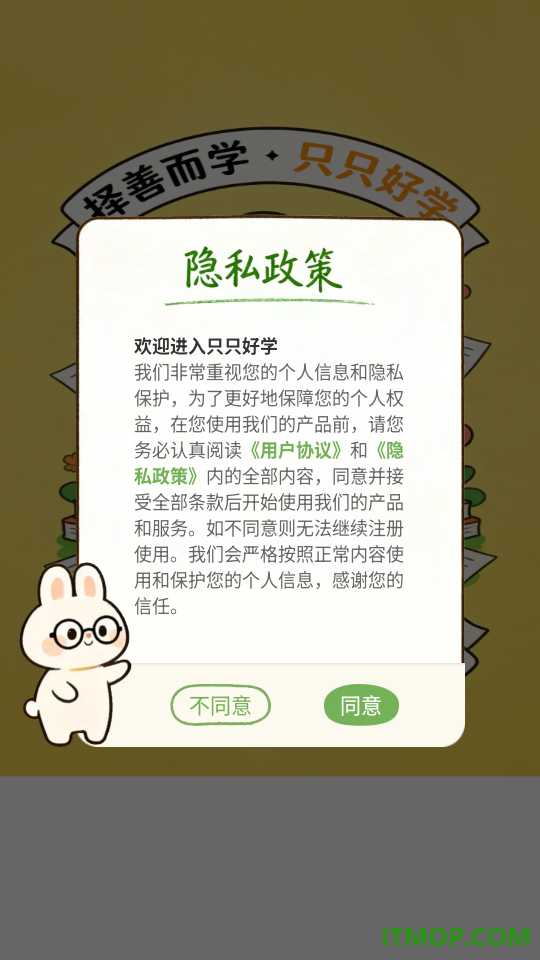 只只好学官方版