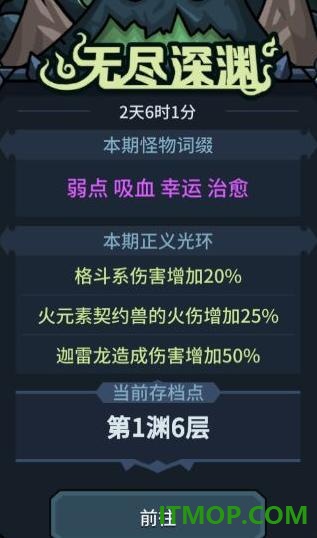 提灯与地下城游戏