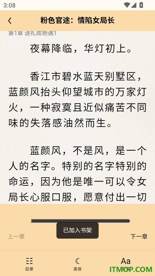 阅辰集官方版