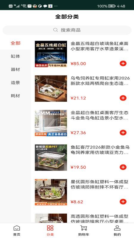 快意选手机版v1.0.1 1