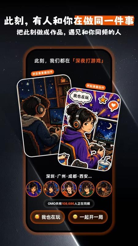 OMO哦莫手机版v1.0.5(5)