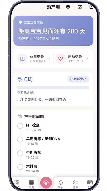 美吖美手机版v3.4.0(2)
