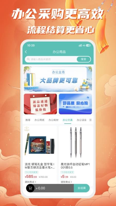 电科商城免费版v1.0.013(1)