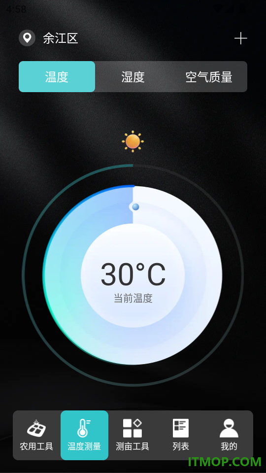 免费手机测亩仪最新版