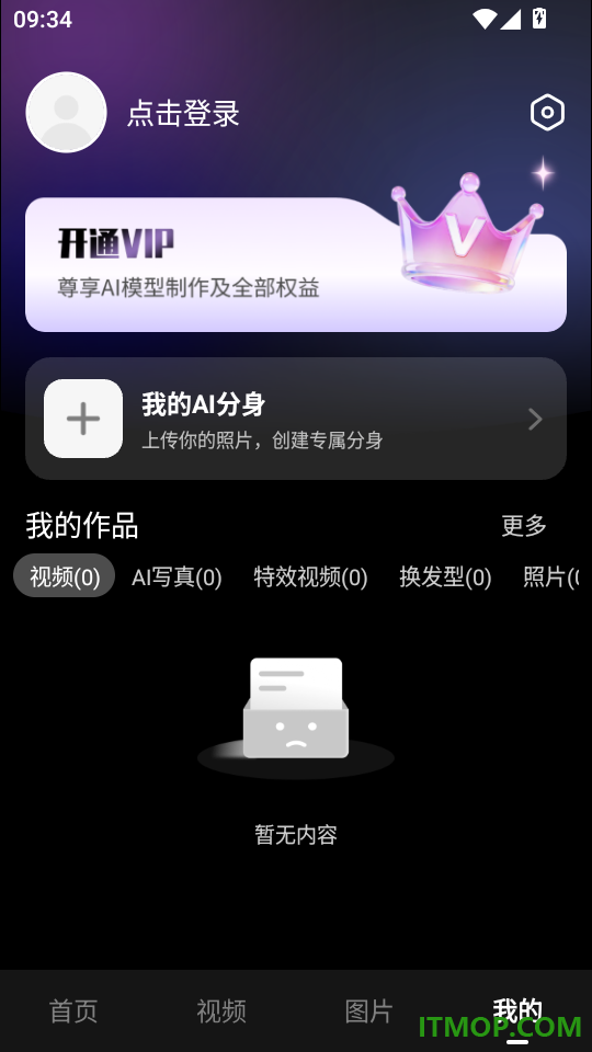 星颜拍免费版