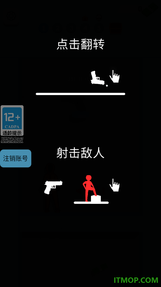 弹射达人游戏