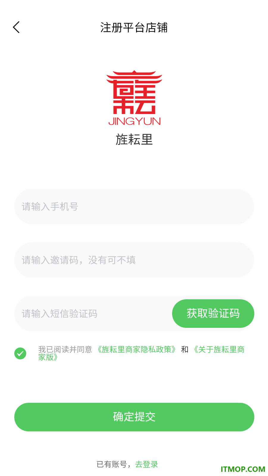 旌耘里商家版软件