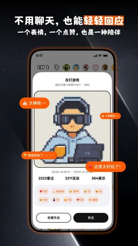 OMO哦莫手机版v1.0.5(1)
