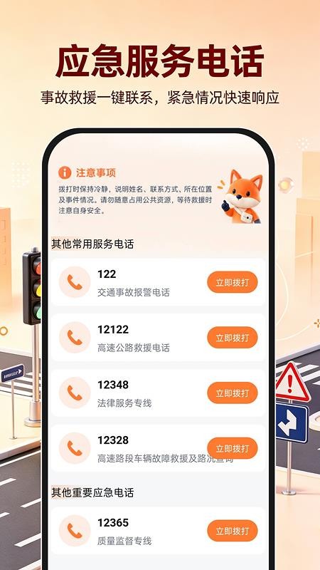 交通违规处理助手软件v1.0.0 2