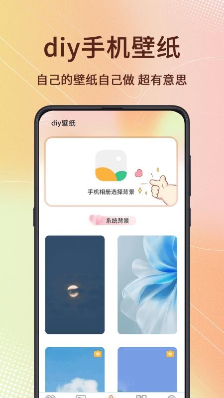 Screen主题壁纸官网版v3.6.362(2)