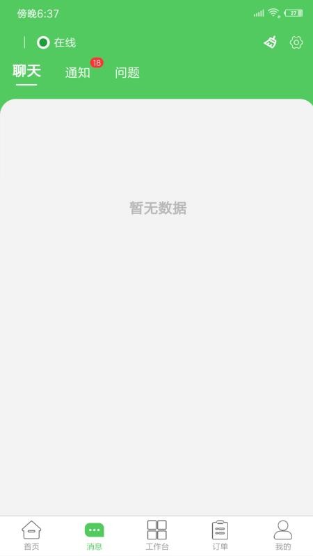 旌耘里商家版软件v0.0.24(1)