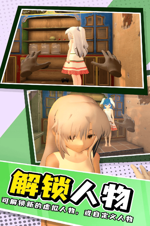 小忍女友模拟器九游版v1.3 2