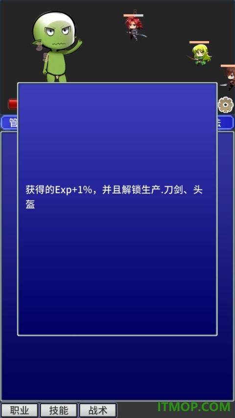 战斗力膨胀中手游