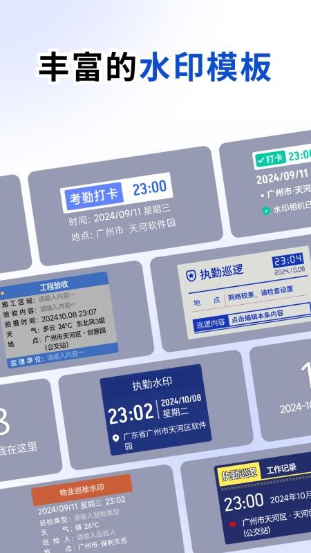 百变水印相机免费版v1.0.2(3)