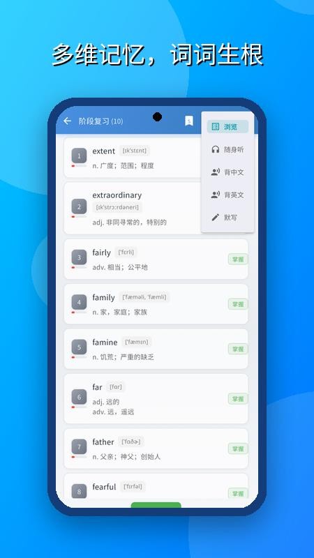 泡泡单词英语版官网版v26.09.17(2)