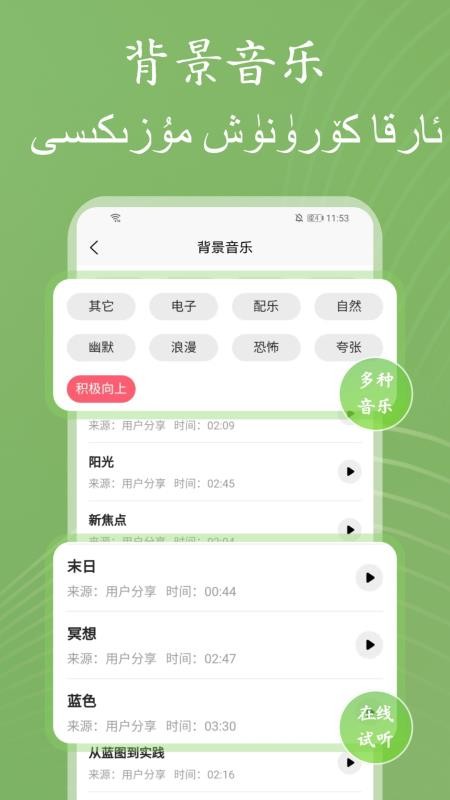 维语配音大师免费版v1.2.0(3)