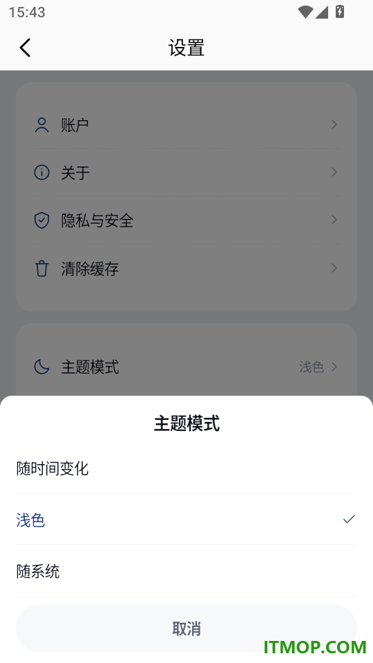 黔警通免费版