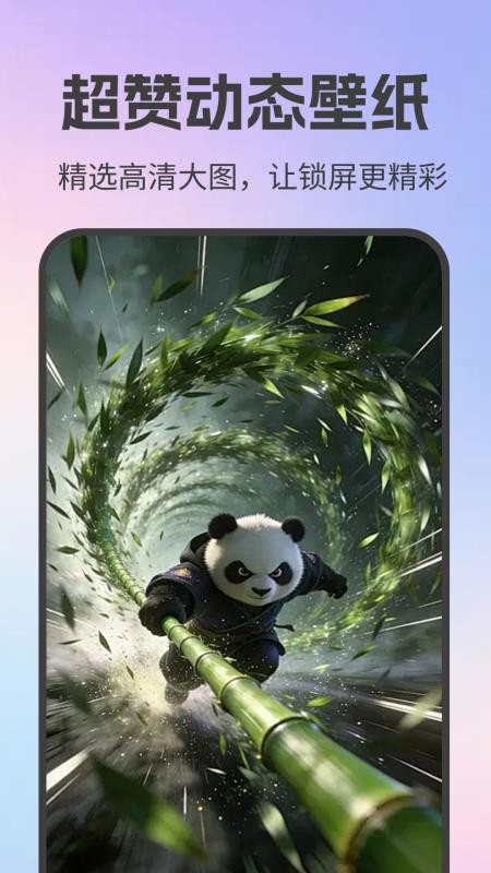免费动态壁纸星球手机版(2)