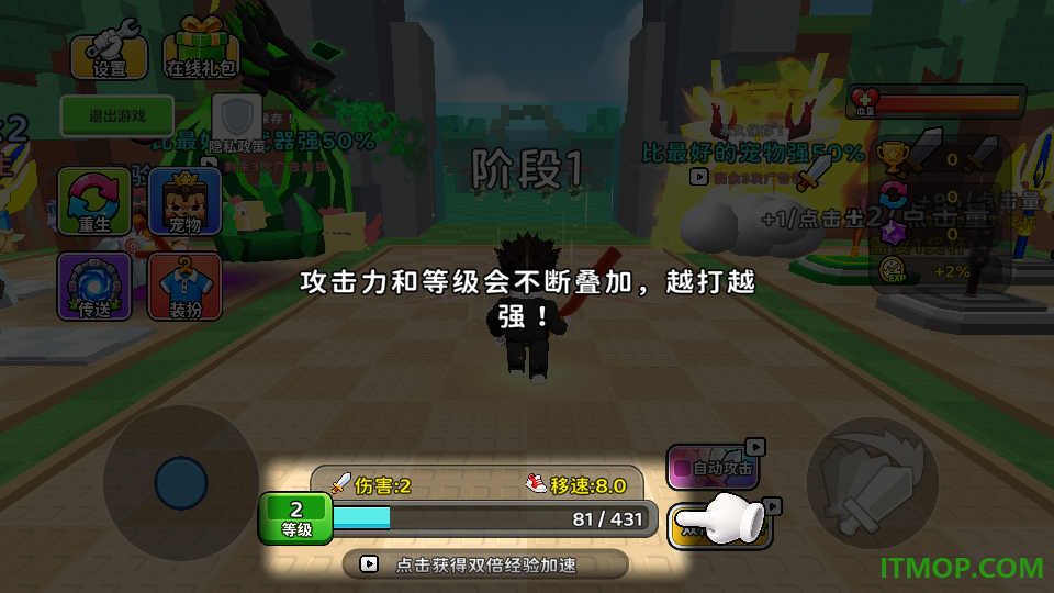 最强武器进化游戏