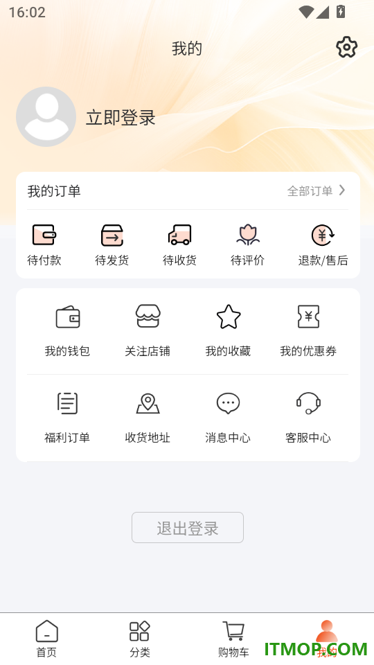 艾特购官网版
