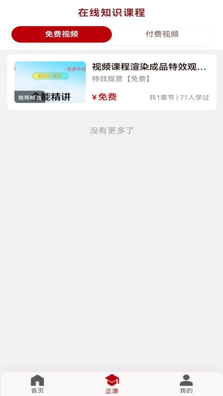 红象生活官方版v1.16(3)
