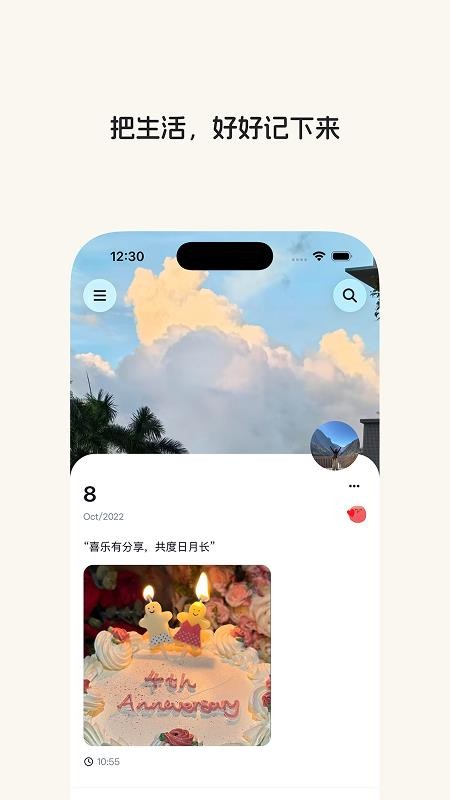星星岛日记最新版v1.0.5(5)
