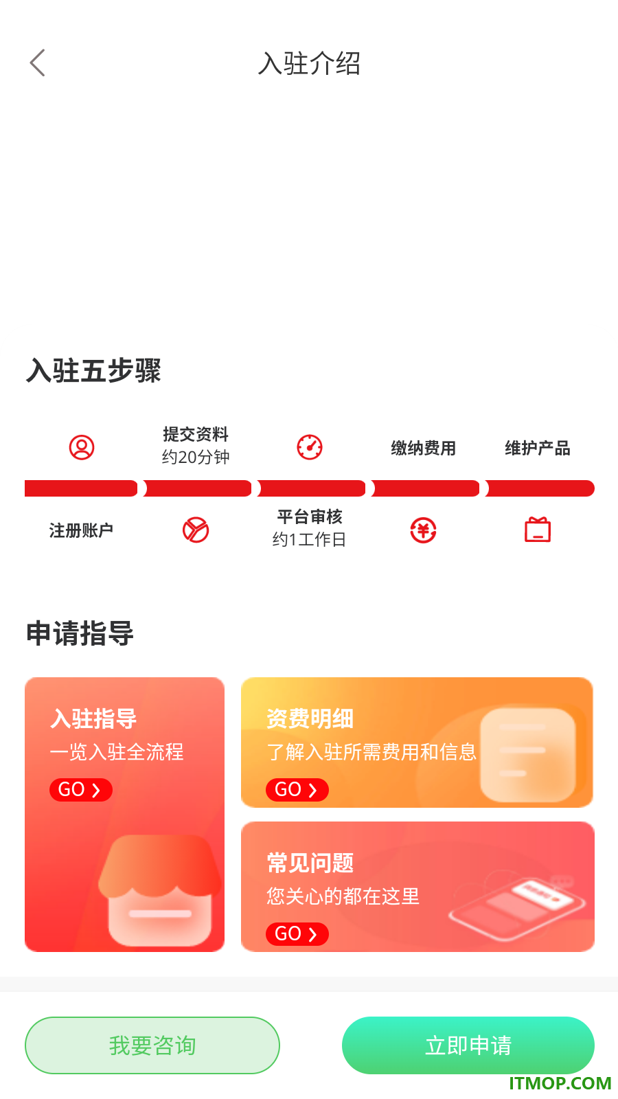 旌耘里商家版软件