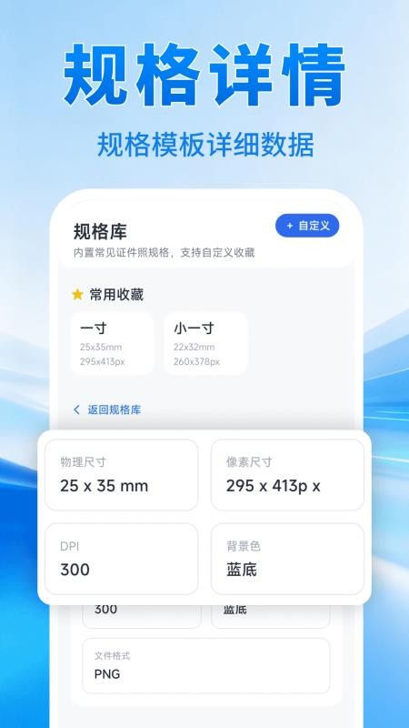 证件照管理免费版v1.0.1 4