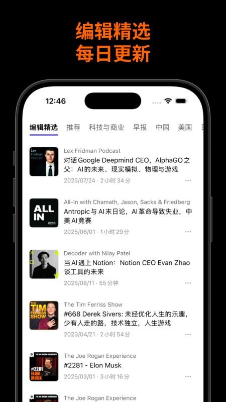 Bayt播客官方版v2.2.8(2)