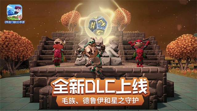 传送门骑士游戏v1.7.2.0221(1)