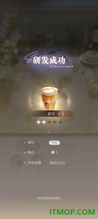 星眠游戏