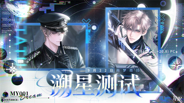 星眠游戏v0.8.260916(1)
