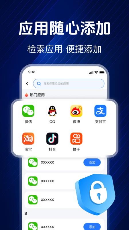和平隐藏大师免费版v1.0.0 4