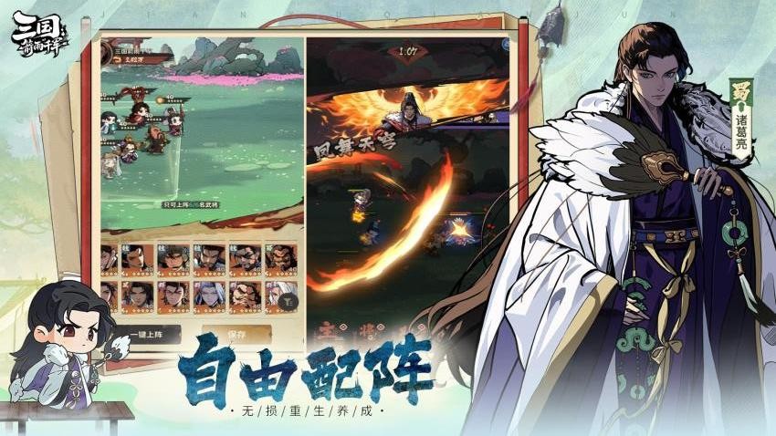 三国:箭雨千军游戏v1.0.0 3