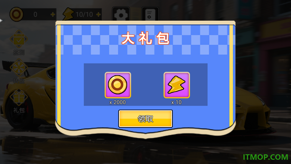 街头赛车手游戏