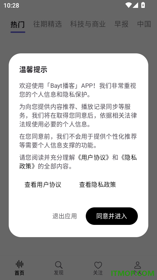 Bayt播客官方版
