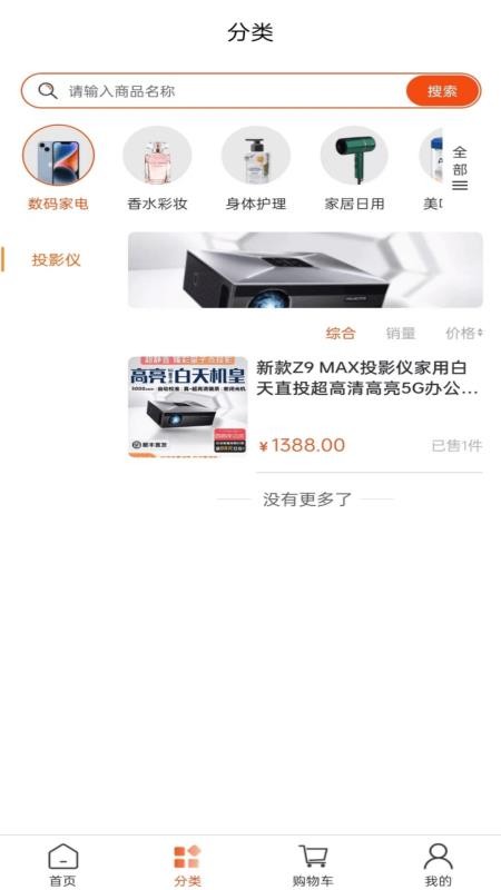 艾特购官网版v1.1.7 3