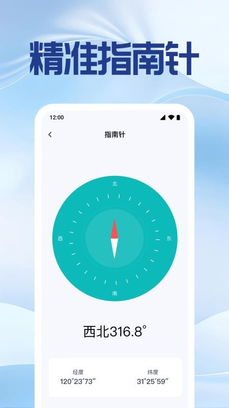 手机号实时定位找人官网版v1.0.14.1001 1