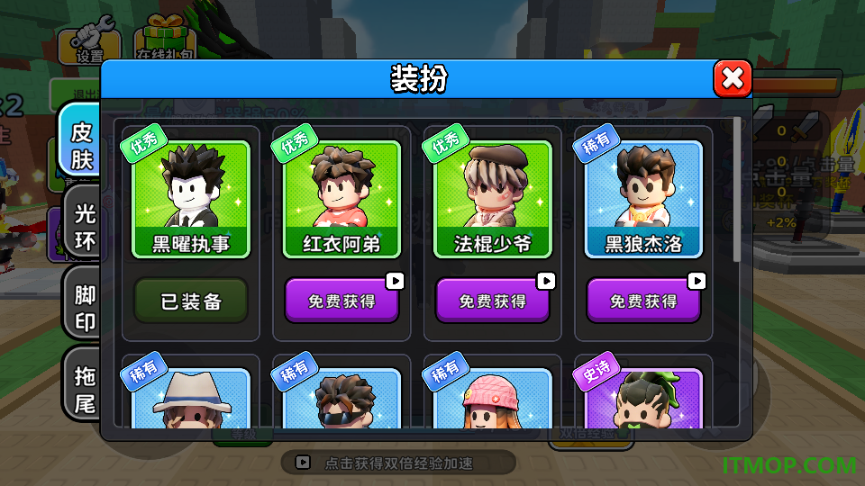 最强武器进化游戏